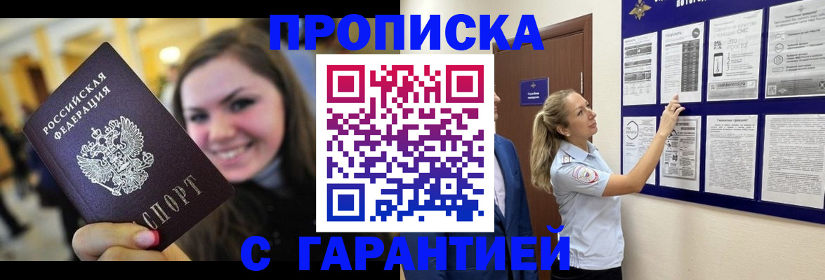 временная регистрация в Острове