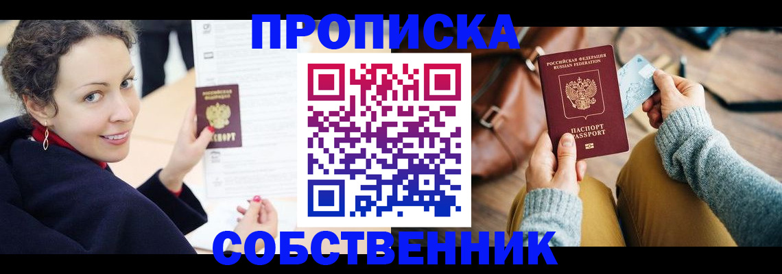 прописка иностранных граждан в Острове