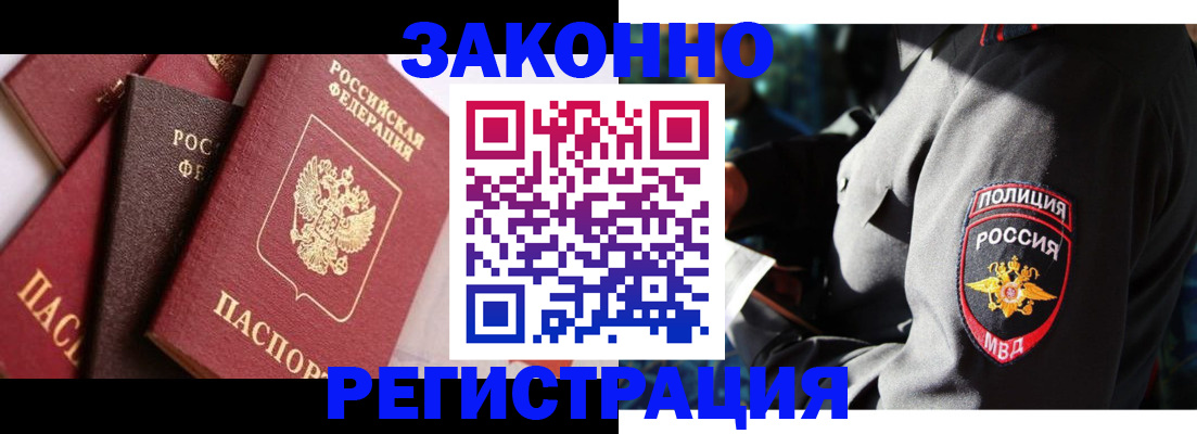 прописка 2025 в Острове