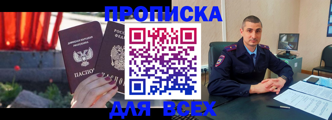 регистрация в Острове