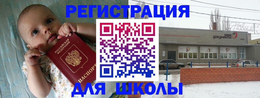 прописка в квартире в Острове